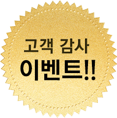 고객 감사 이벤트!!